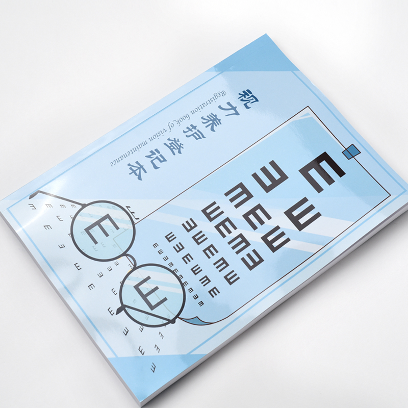 视力养护疗程登记本 眼睛店验光近视远视线档案表 客户通用记录本