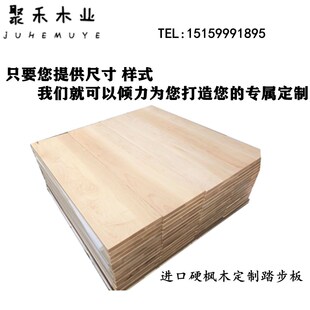 加拿大硬枫木木料桌面板台面书桌实木板diy雕刻原木木方家具定制