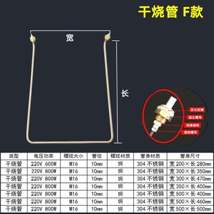 发酵箱加热管醒发箱电热管干烧面包雾化烧水加湿发酵箱发热管220V