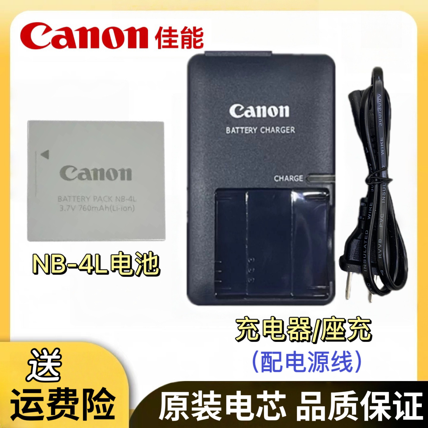 佳能原装IXUS 30 40 50 55 60 65 70 75 80IS数码相机电池/充电器