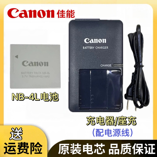 佳能原装IXUS 80 110 115 220 225 230 255HS数码相机电池/充电器