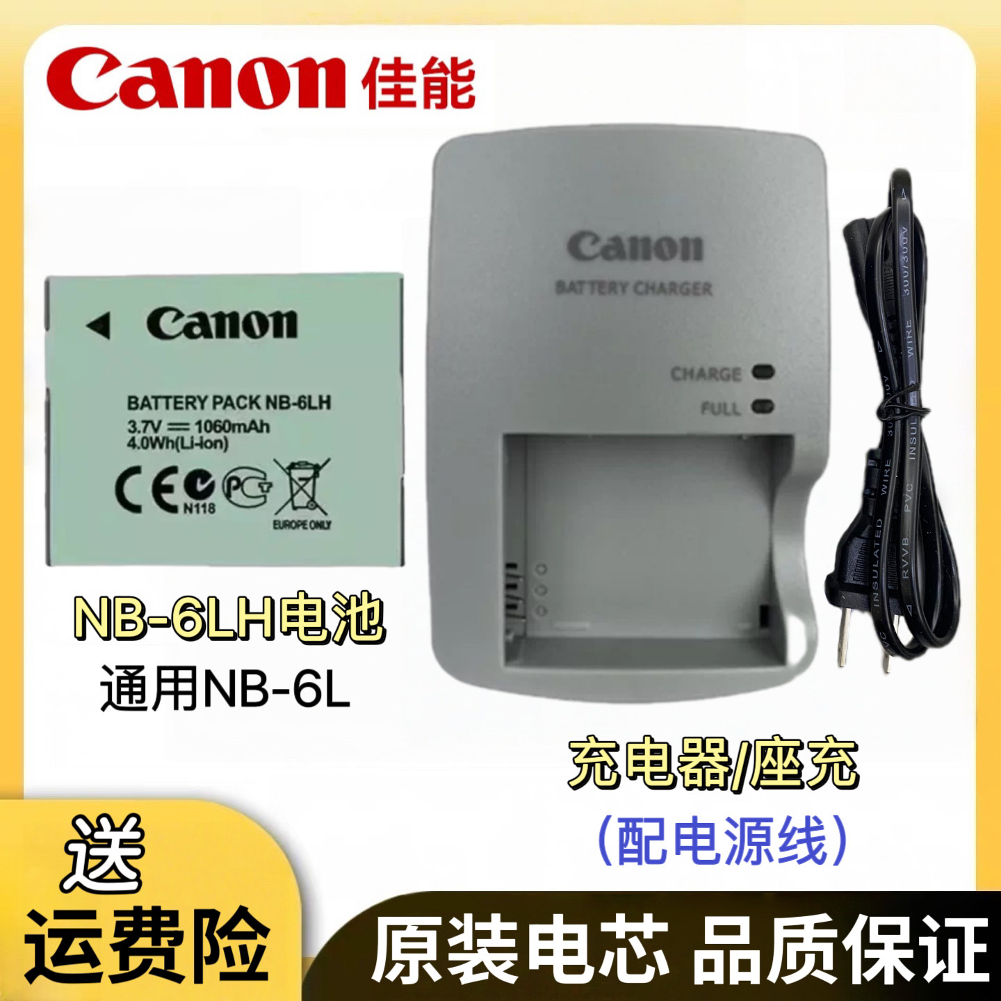 佳能原装S90 S95 S120 S200 D10 D20 D30 数码照相机电池/充电器