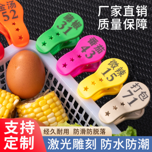 麻辣烫号码牌夹子数字餐饮口味餐厅叫号上菜传菜取餐牌标识牌定制
