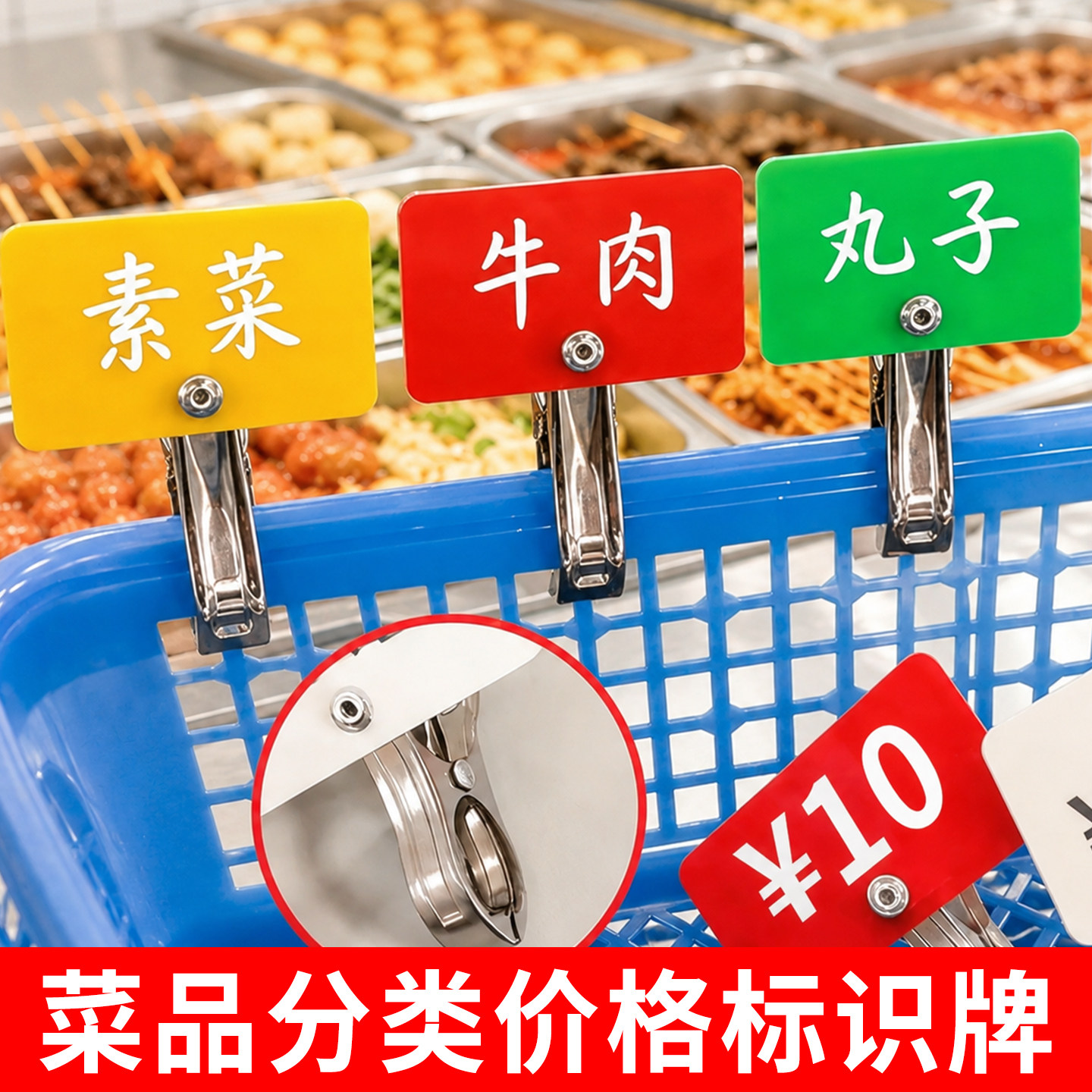 价格牌快餐店菜品价格牌带不锈钢夹子餐厅食堂价格夹菜类价格标签