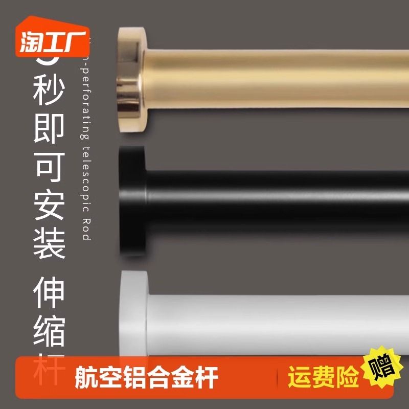 免打孔伸缩杆窗帘挂杆浴帘杆子门帘衣柜伸缩杆免钉晾衣杆衣架不锈