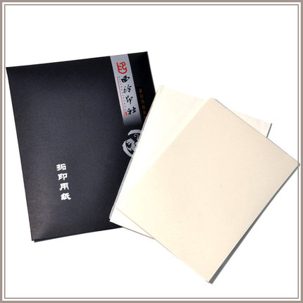 西泠印社拓印用纸 连史纸拷贝纸各100张篆刻用纸拓边款拓印临摹印