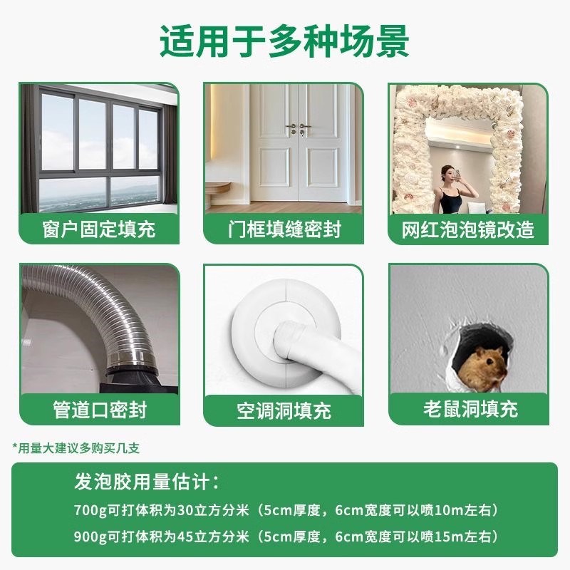 发泡剂填充聚氨酯泡沬胶填缝剂隔音保温门窗防水蓬胀堵洞高粘阻燃