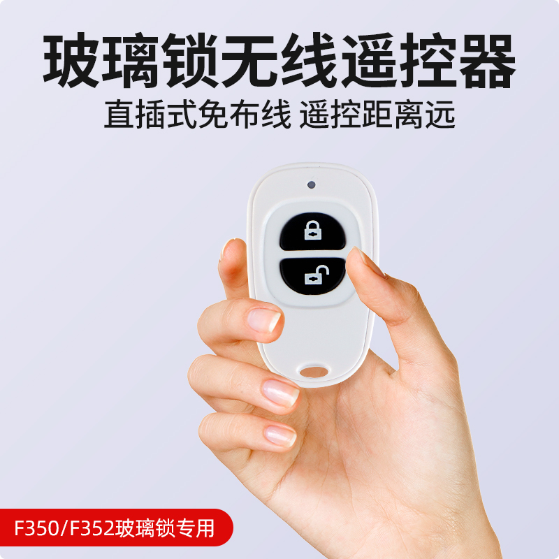 ZUCON祖程玻璃门锁地销对开玻璃门强磁无线遥控胶底板地插销