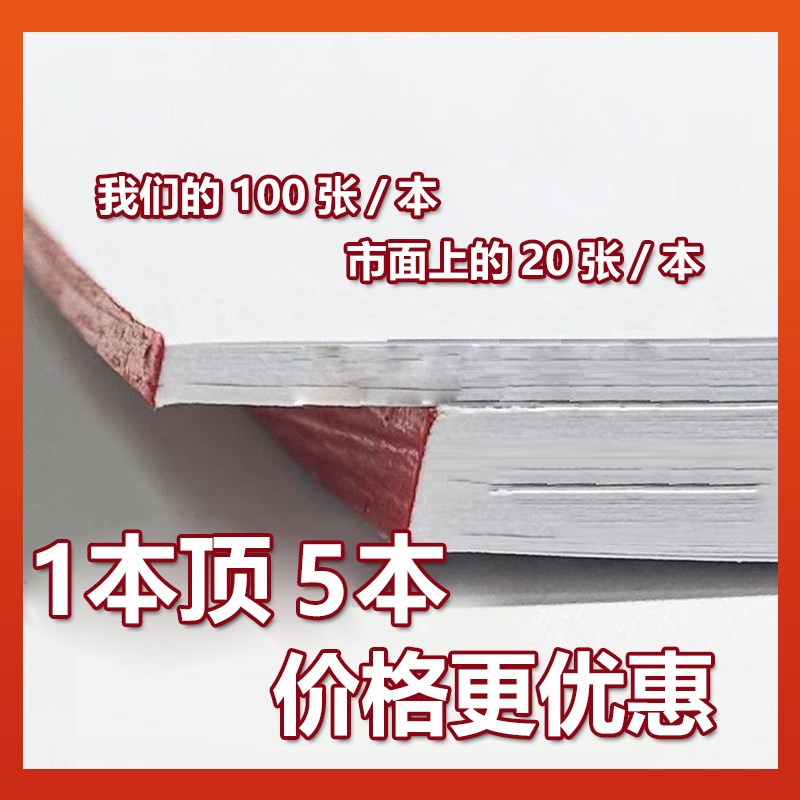 便签纸定制可撕式加厚空白草稿白纸便笺本办公小号大号记事小本子