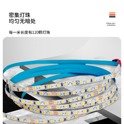 西顿照明led灯带24v低压贴片防水客厅吊顶暗槽线条灯带120珠