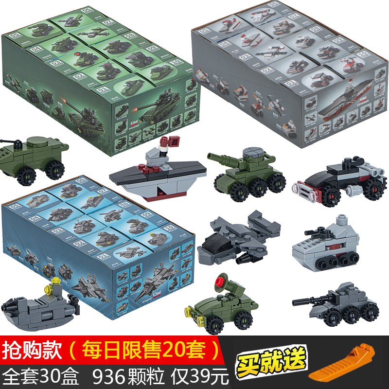 2024新款拼装积木简单小颗粒玩具幼儿园学生礼物儿童益智小盒男孩