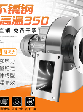 不锈钢锅炉风机YN5-47引风机耐高温离心风机220V采暖除尘380V排风