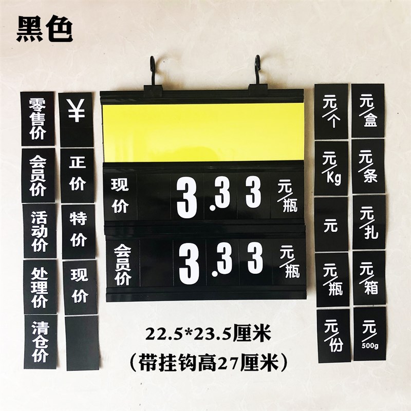 超市生鲜价格牌可擦写数字翻牌蔬菜标价牌菜价牌会员挂式价签吊牌