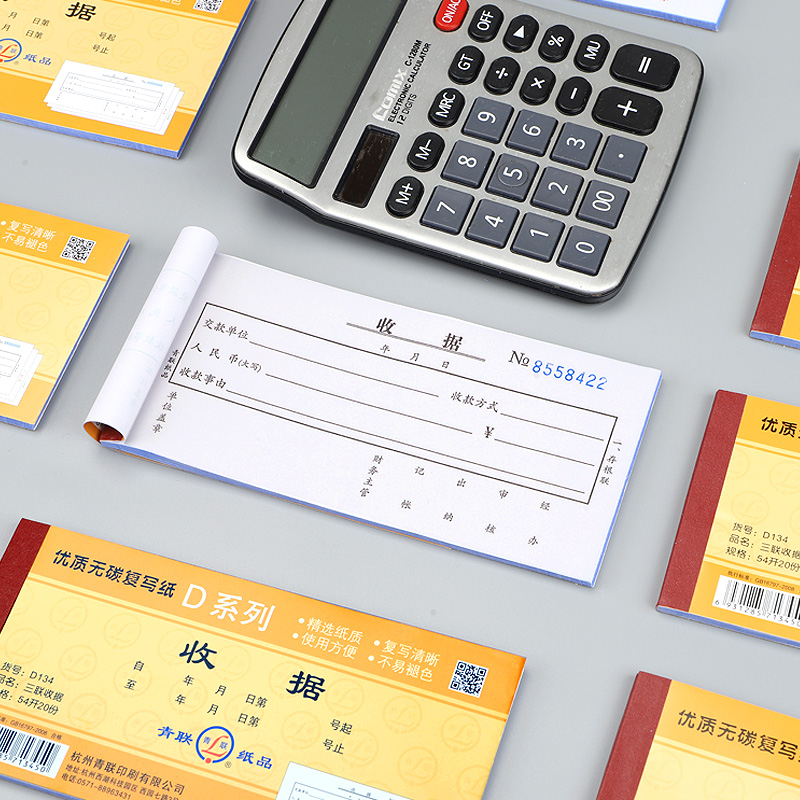 50本收据两联收款收据三联定制收据本二联单定做财务现金收剧无碳