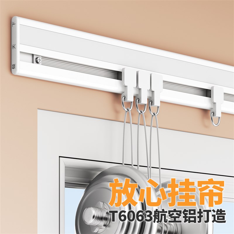 飘窗侧装静音滑轨铝合金超薄窗帘轨道衣柜门帘隔断帘挂钩式扣环款
