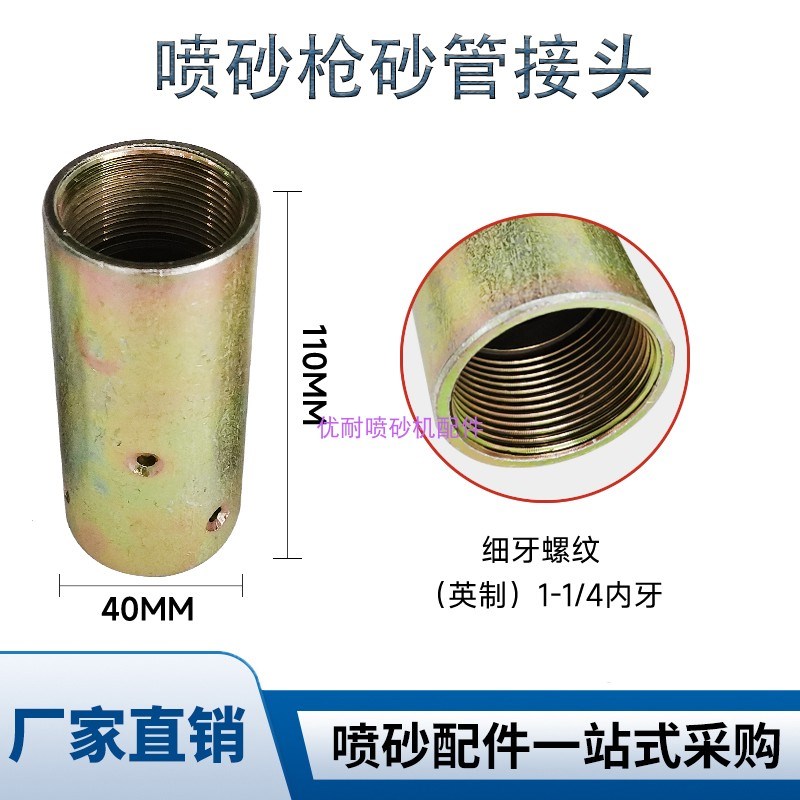 高压罐船厂纯钨钢喷砂枪头钢丝切丸单双进风打砂枪头接头砂接头