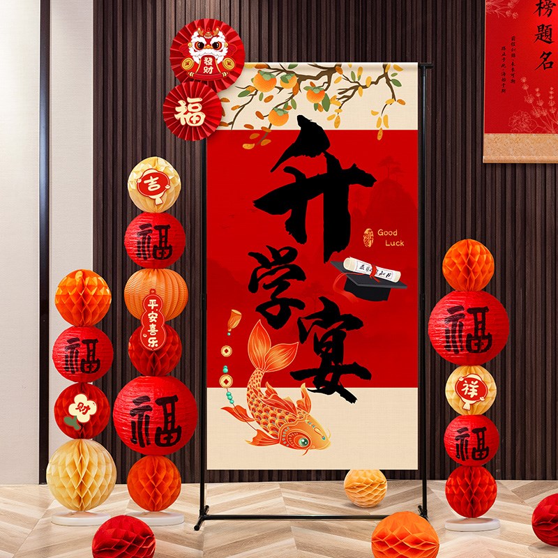 高考金榜题名升学宴迎宾牌摆件挂布装饰品毕业谢师宴场景布置条幅