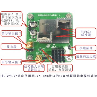 BUF634模块 高频功率放大 2.5W/32V输出 09宽带直流放大器调理