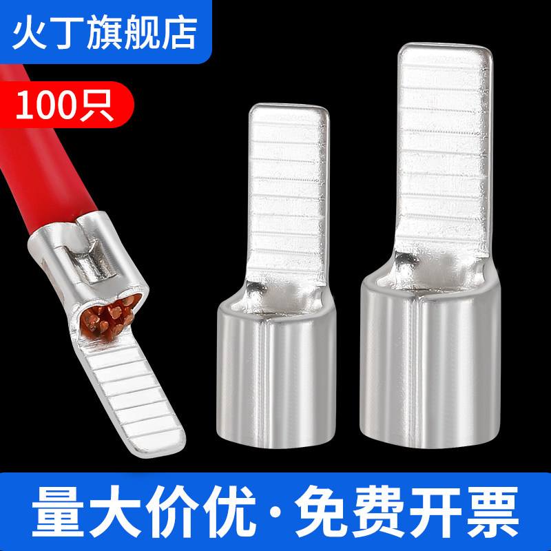 C45紫铜插片空开空针插片铜鼻子空气开关端头线片型冷压接线端子