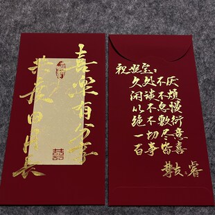 手写红包袋结婚专用2025新款喜字订新婚礼千元大利是封随份子高档