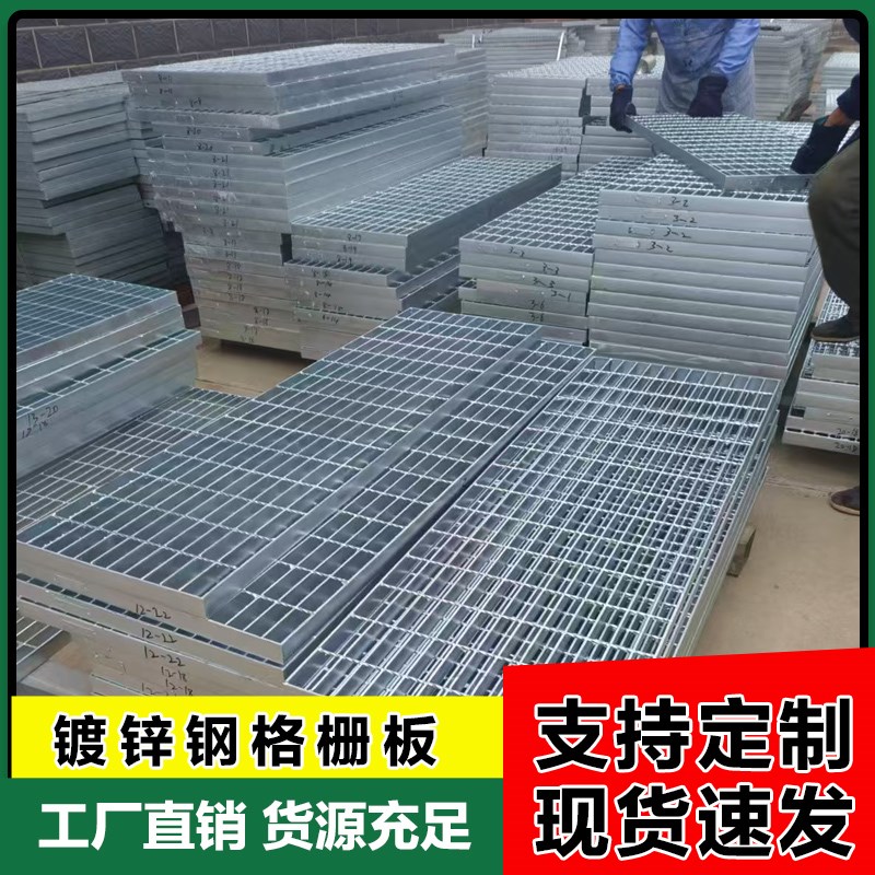 厚泽热镀锌钢格板重型化工平台钢格板污水处理厂钢格栅水沟盖板