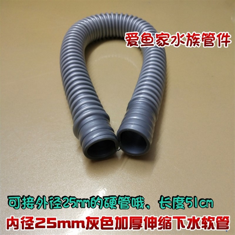 鱼缸底滤管件25/32/40下排水软管优质加厚波纹螺旋伸缩下水软水管