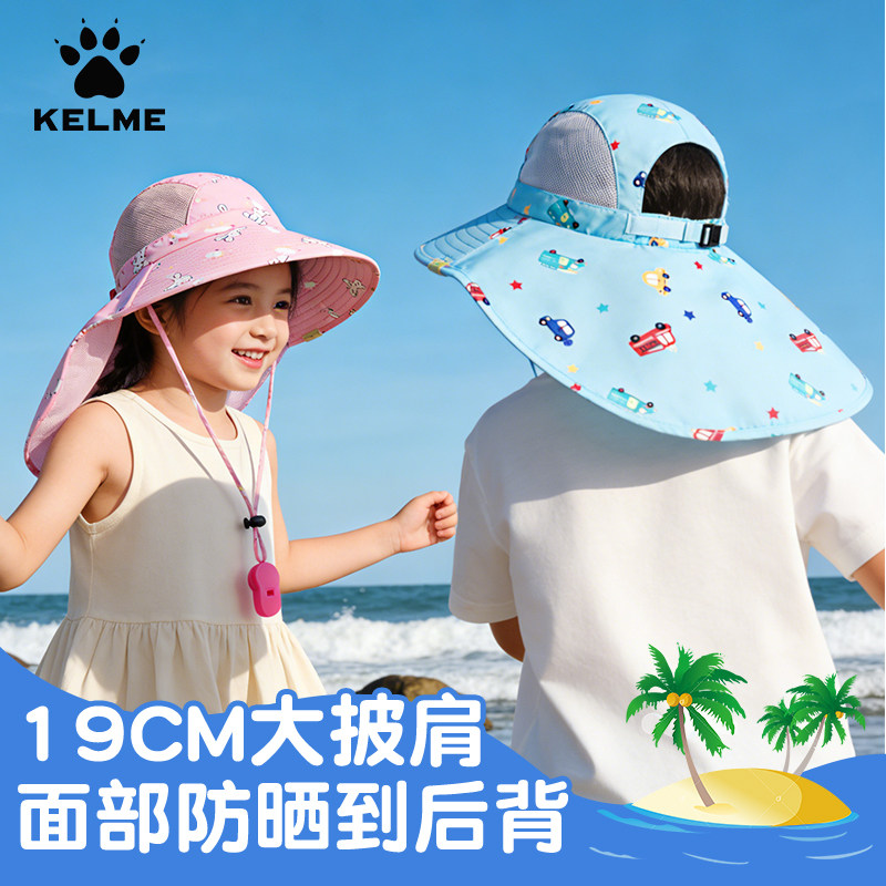卡尔美儿童帽子男童女孩春夏季防晒遮阳大帽檐渔夫帽户外太阳帽薄