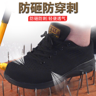 男士 劳保鞋 防砸防刺穿钢包头软底轻便防臭耐磨秋S冬工作安全防护