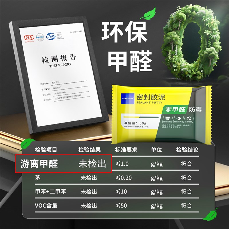 堵洞密封胶泥防水防虫防霉下水管堵漏封I堵空调孔洞堵塞泥修补缝