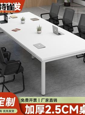 简易会议桌长桌简约现代会议室办公桌学习桌商务接待培训桌洽谈桌