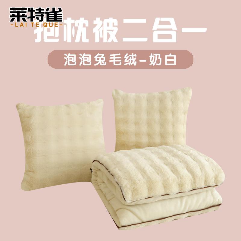 加厚冬款纯色牛奶绒泡泡绒兔毛绒多功能车用靠垫抱枕小被子夏凉被