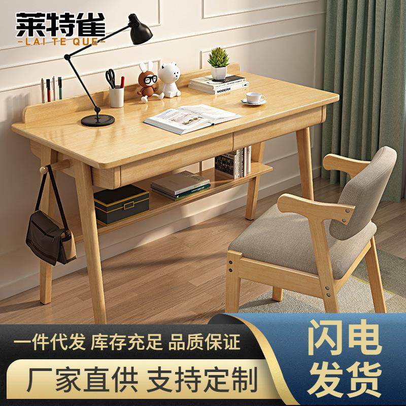 现代简约实木书桌简易电脑桌写字台中小学生学习课桌椅家用