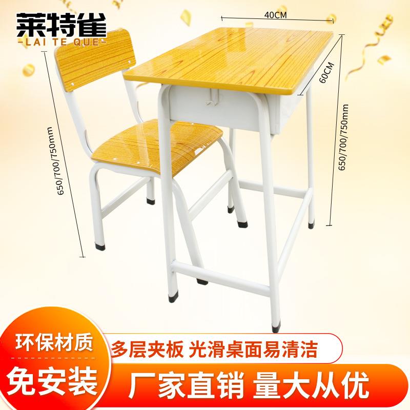 中小学生课桌椅单人套装厂家直销辅导培训班写字桌学校教室学习桌