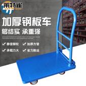 折叠静音平板钢板不锈钢手推车 物流运输搬运周转手拉车拉货推车