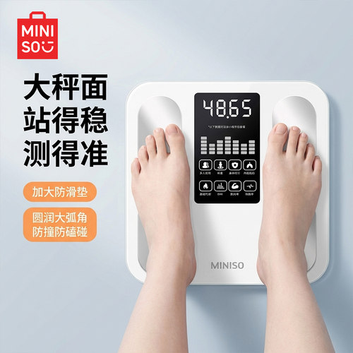 MINISO/名创优品体重秤体脂秤人体家用精准体重秤USB充电手机APP
