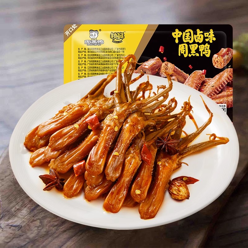 【周黑鸭_武汉门店同款】锁鲜卤鸭舌特产熟食鸭舌头甜辣卤味零食