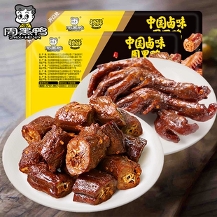 【周黑鸭_门店同款】锁鲜武汉鸭脖锁骨鸡翅尖鸭掌2大盒装卤味零食