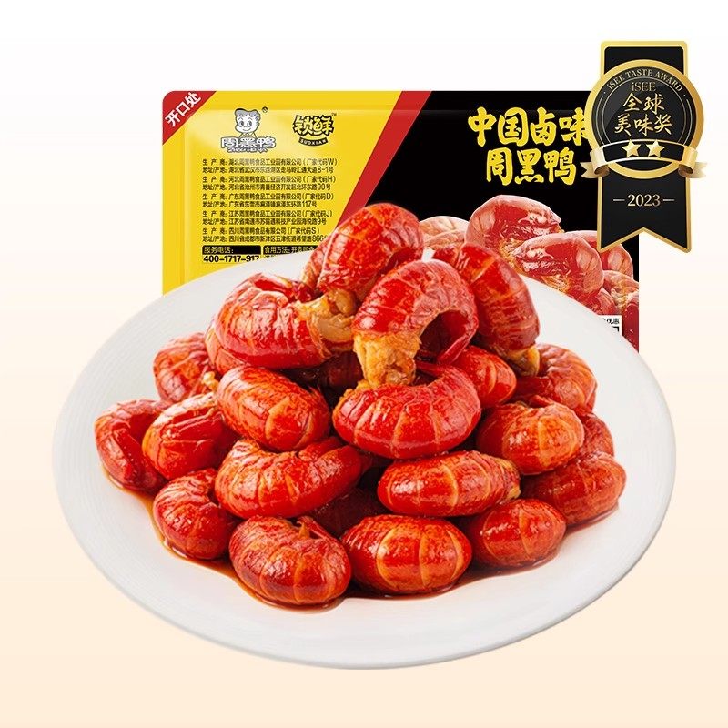 【周黑鸭_武汉门店同款】锁鲜香辣蒜蓉盒装即食小龙虾球虾尾零食,零食/坚果/特产,即食虾零食,淘宝优惠券,粉丝福利购,淘宝优惠卷