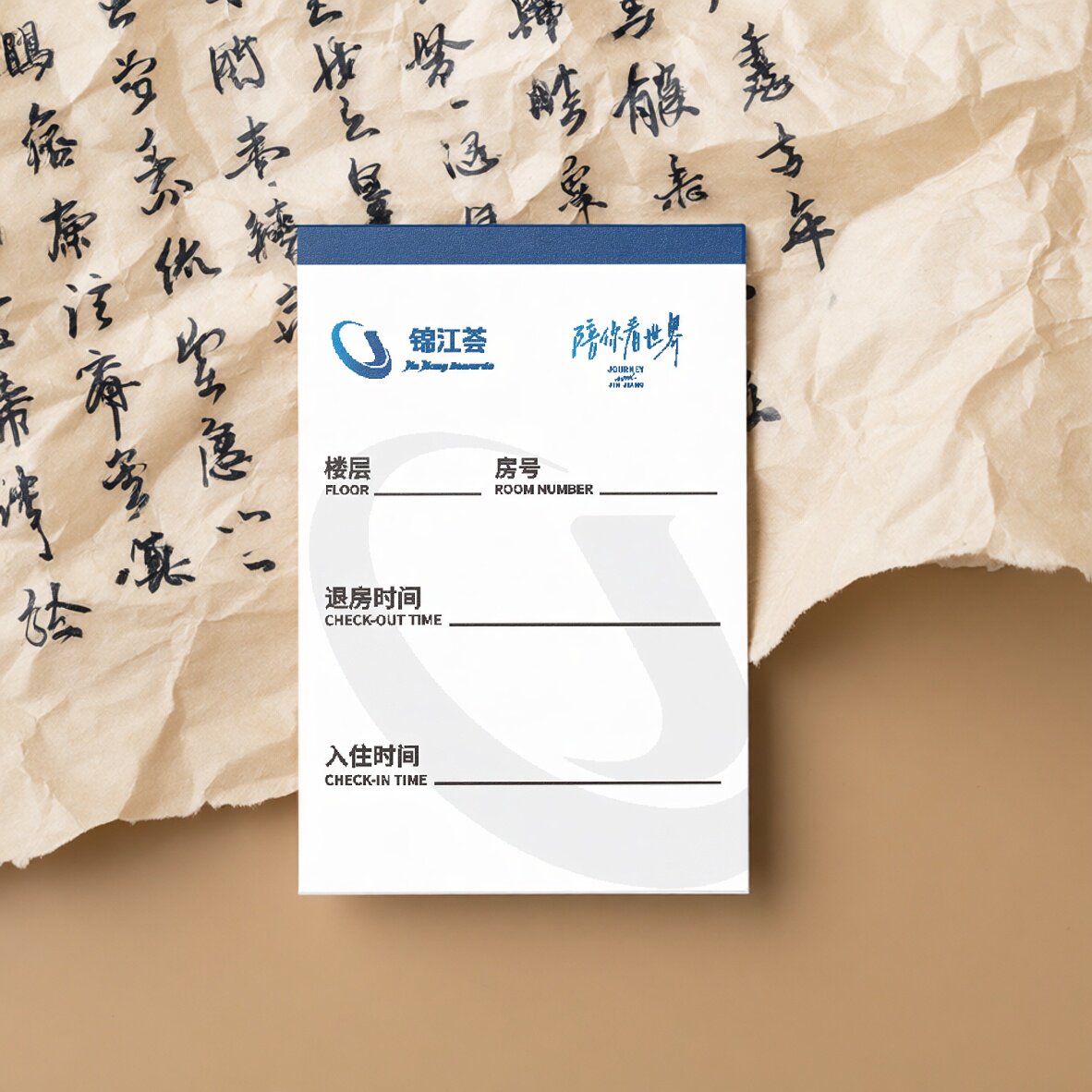 锦江酒店房卡套内页积分卡