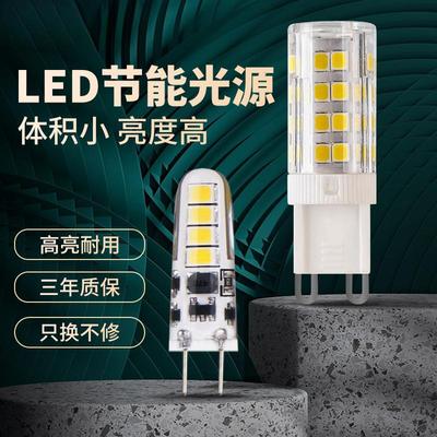 led灯珠G4中性光12v低压插脚两针插口式220v超亮G9水晶吊灯小灯泡