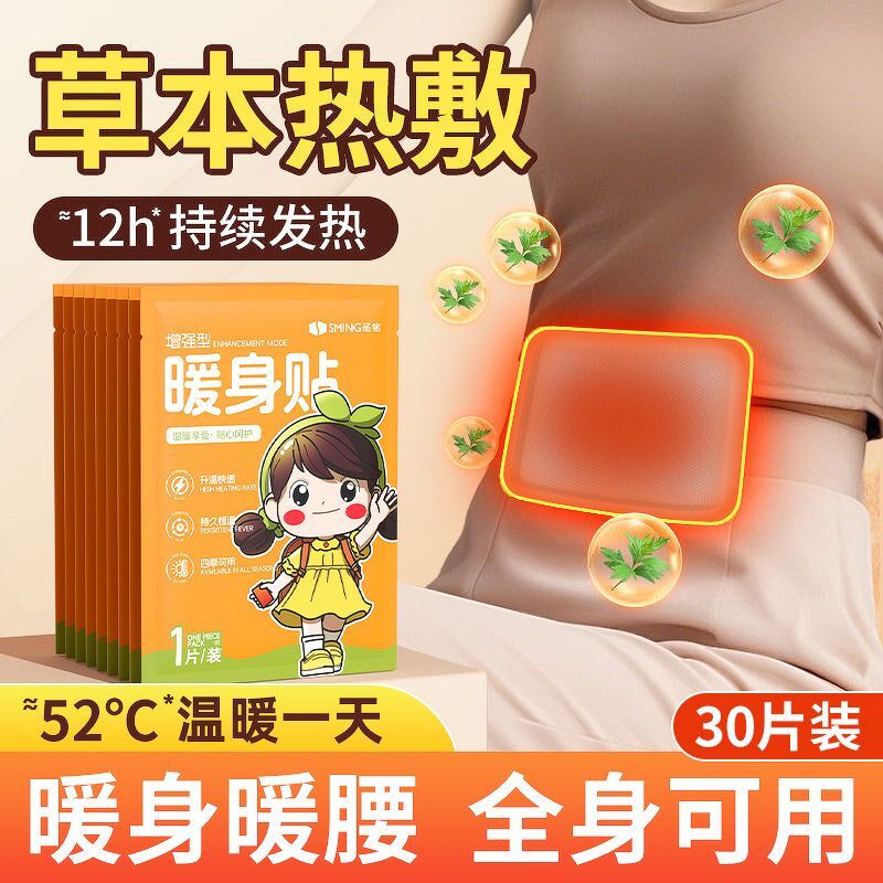 暖宝宝暖贴哈尔滨专用可上飞机东北防寒装备发热手机户外登山保暖