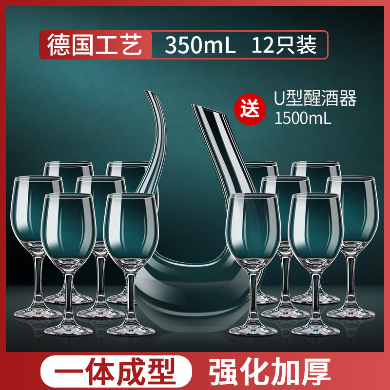 奢华酒店用红酒杯套装家用高档钢化玻璃水晶酒具加厚大号高脚杯子