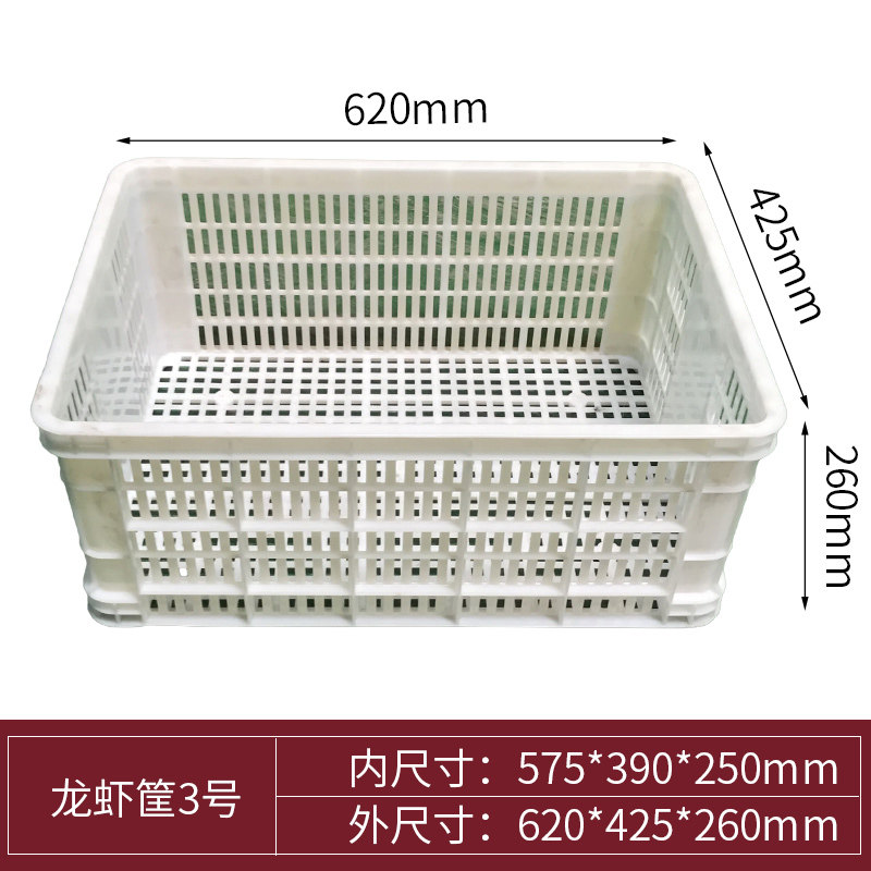 塑料龙虾筐虾苗筐塑料框筐箩牛蛙甲鱼筐蔬菜水果周转筐周转箱厂家