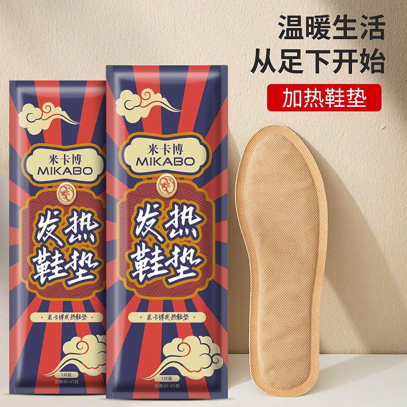 40片发热鞋垫自发热暖脚免充电持久发热鞋垫冬季保暖暖足贴
