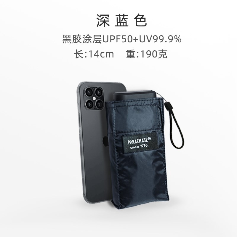 超轻超小14厘米!迷你太阳伞为妇女,晴天或雨天,防晒,紫外线防护,