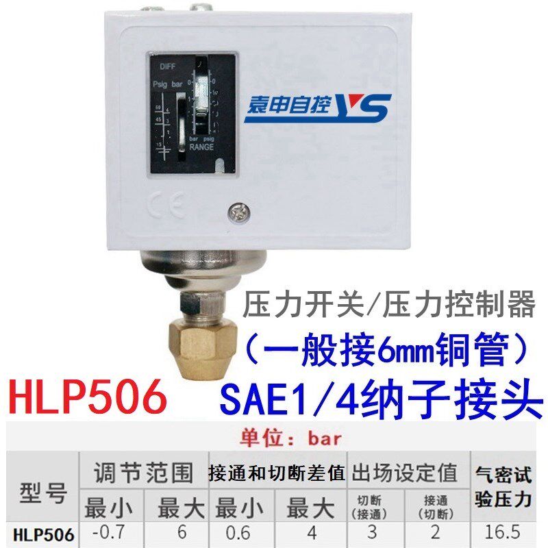 压力开关压力控制器可调空压机压力开关压缩机水泵自动起停开关
