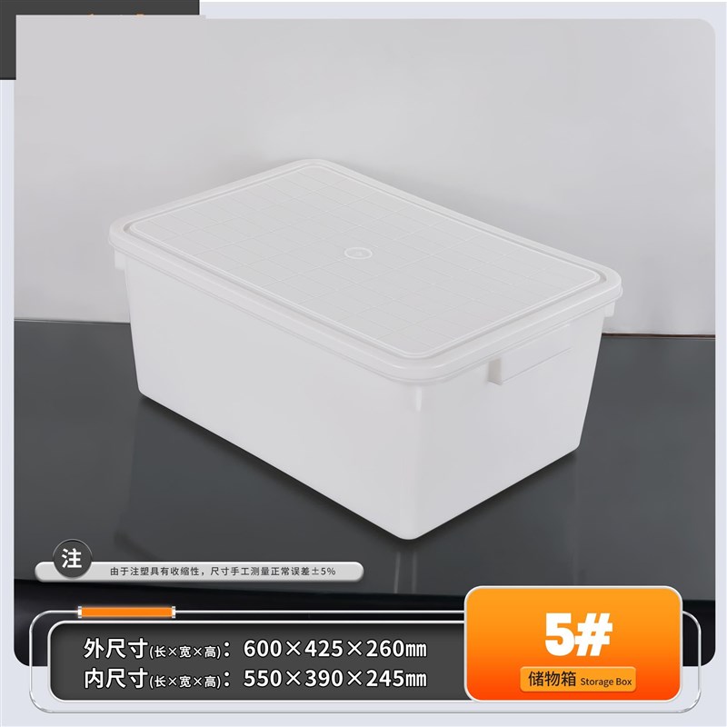 全新塑料储物箱收纳箱整理箱有盖多用箱塑胶箱周转箱工具箱塑胶箱