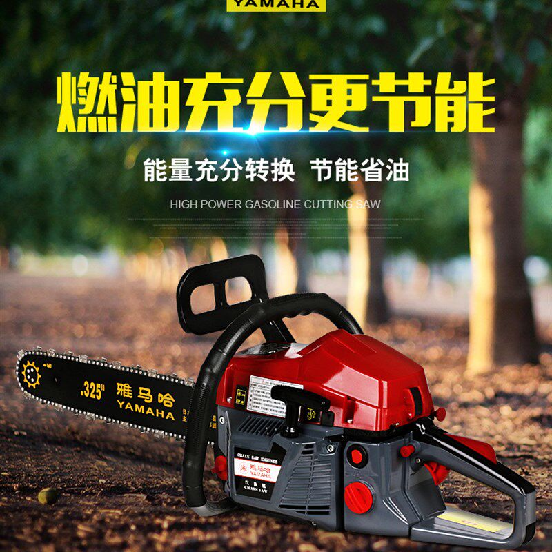 新款雅马哈9800大功率汽油锯伐木锯电锯进口链条链锯砍树机