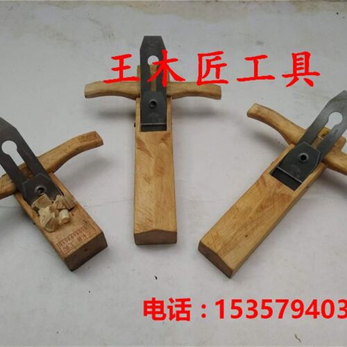 木工刨子 黄檀木刨 木刨 手工刨 木工工具 木匠工具 带44mm刨刀