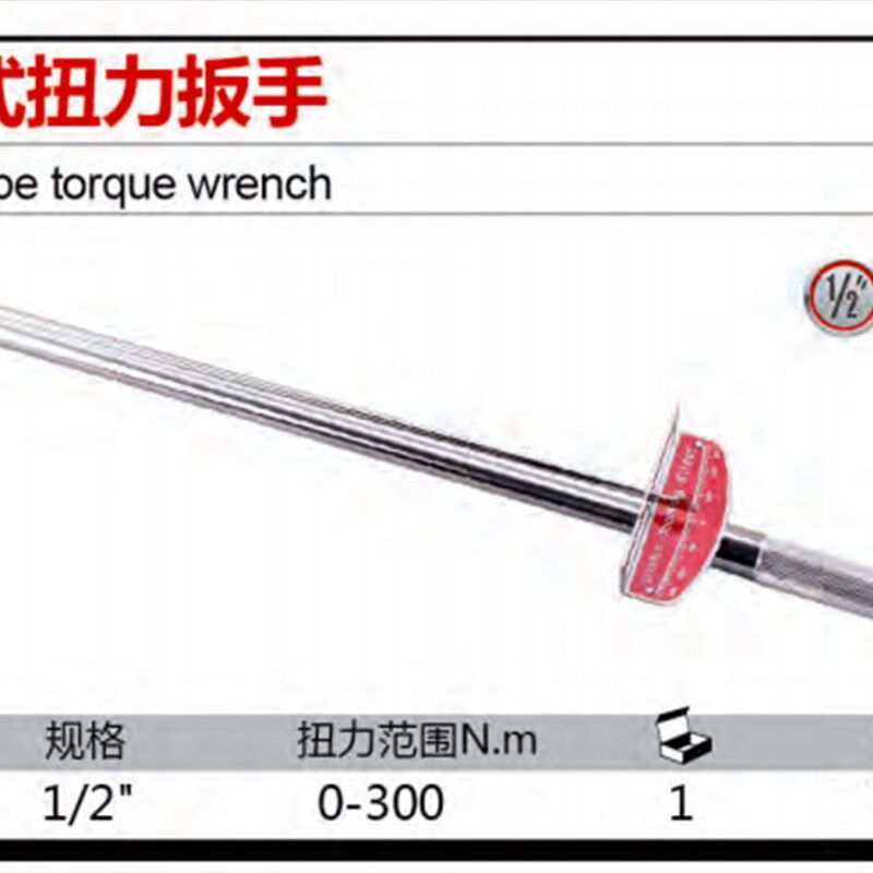 拓进扭力扳手可调式公斤力矩扳手专业指针式扭矩套筒扳手汽修工具